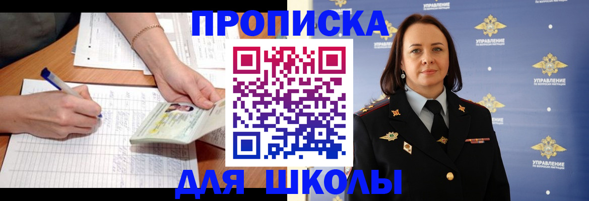 временная регистрация купить в Гулькевичах