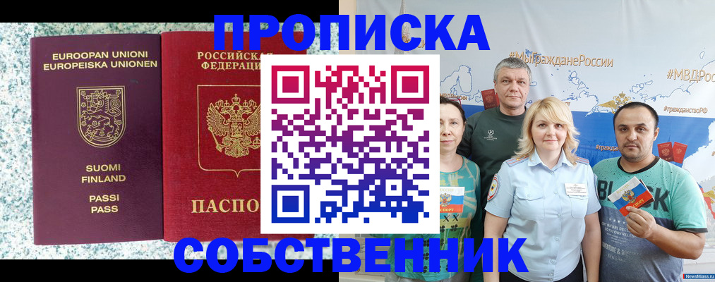 прописка для военкомата в Гулькевичах